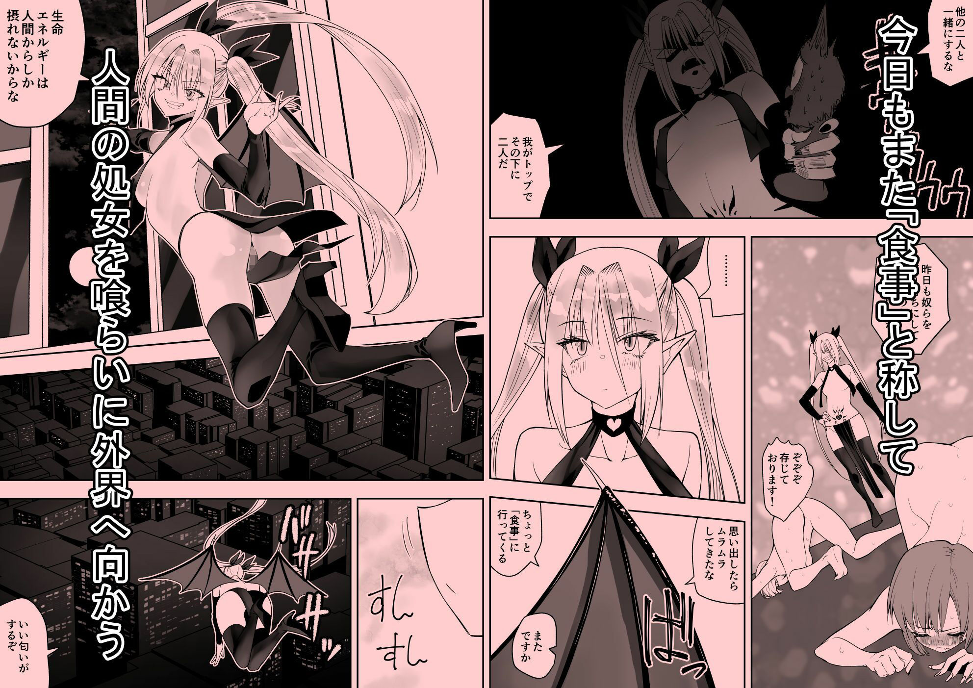 サンプル画像2:最強淫魔の我が人間ごときに屈するなんて(がいたえまかく) [d_661881]