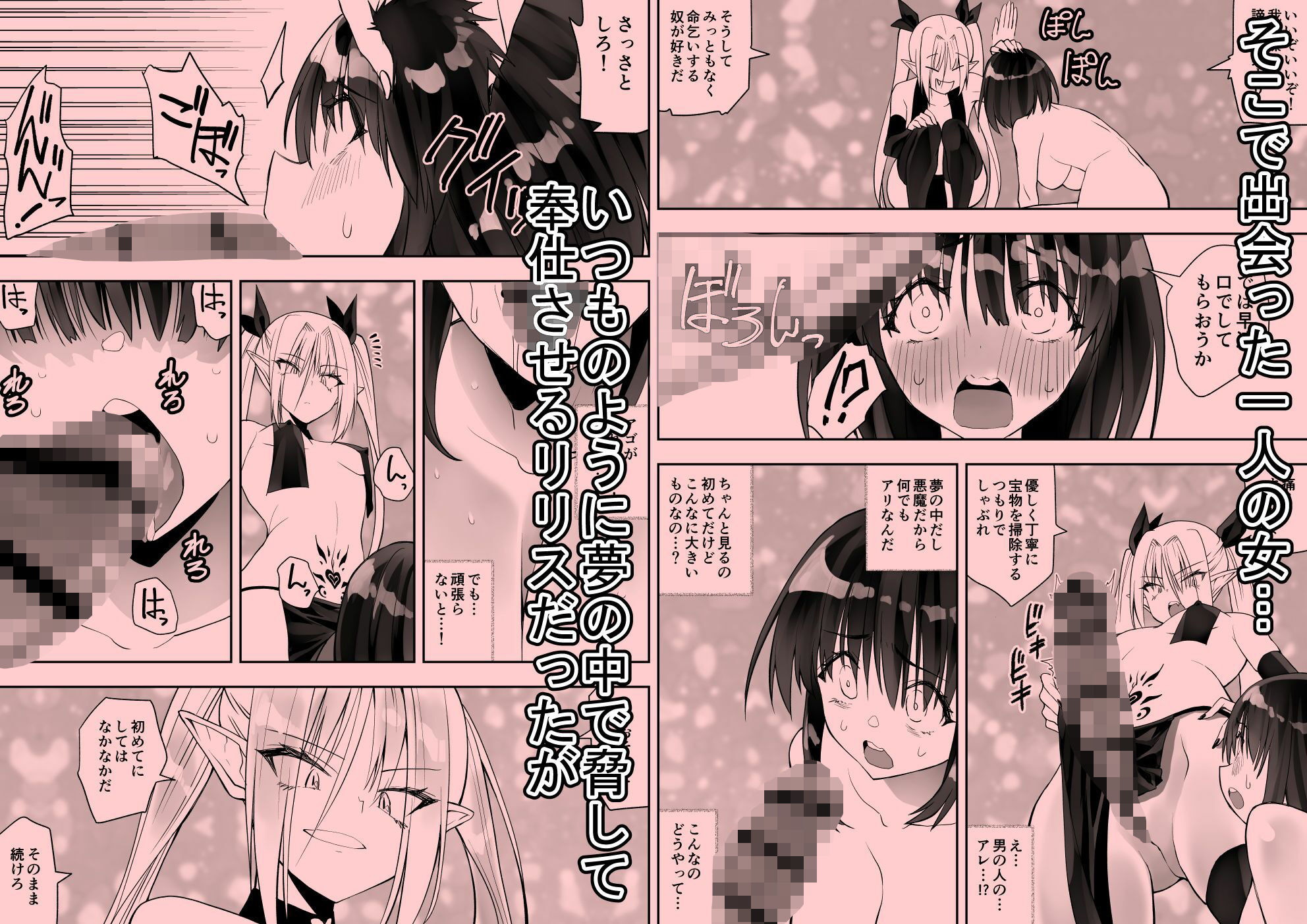 サンプル画像3:最強淫魔の我が人間ごときに屈するなんて(がいたえまかく) [d_661881]