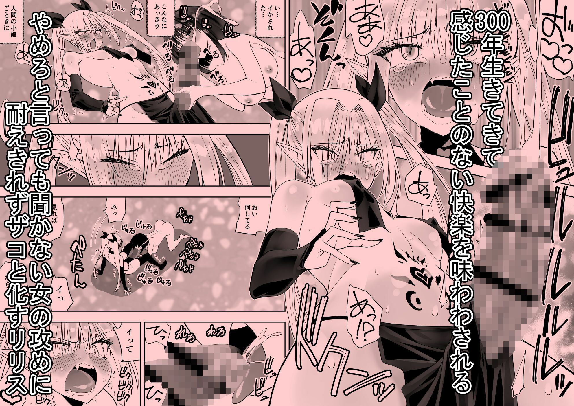 サンプル画像4:最強淫魔の我が人間ごときに屈するなんて(がいたえまかく) [d_661881]