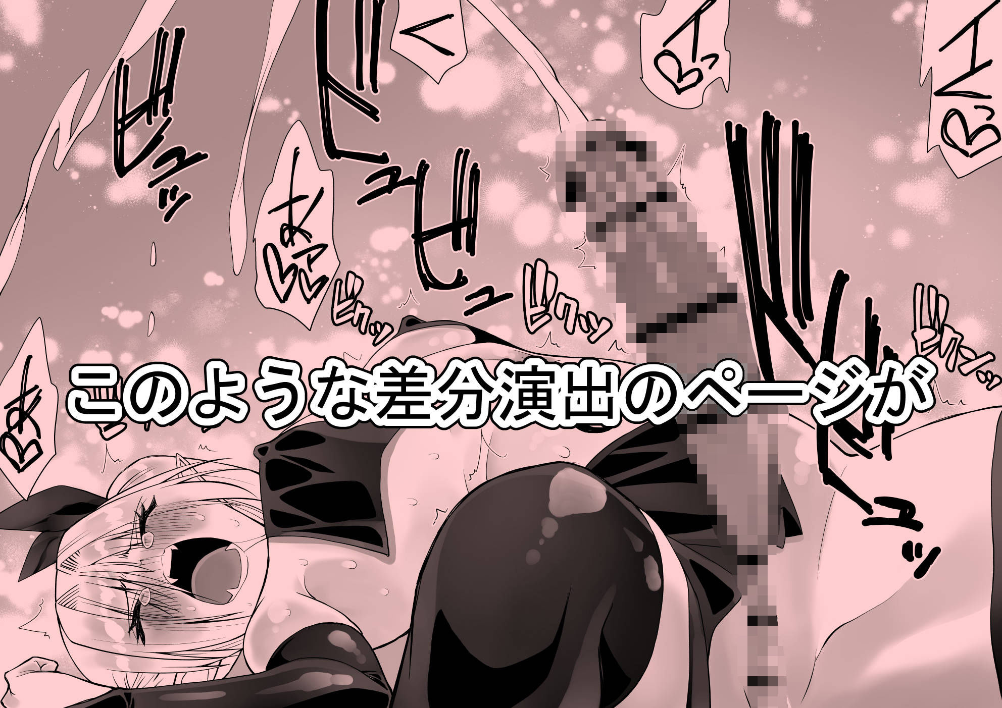 サンプル画像6:最強淫魔の我が人間ごときに屈するなんて(がいたえまかく) [d_661881]