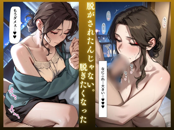 サンプル画像6:「イクイクぅぅ！！」疲れた人妻 奈保子（35）不倫快楽NTR〜欲求不満SEX記録〜(URASHIMA) [d_661882]