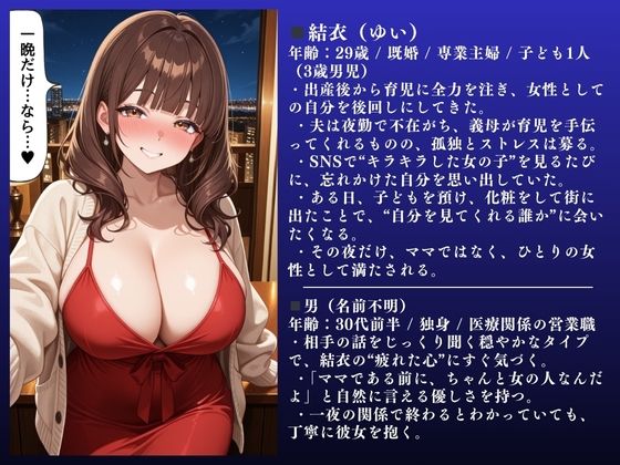 サンプル画像2:結衣（29）ムッチリ人妻不倫SEX〜快楽堕ち寝取られ記録〜「堕ちるぅぅぅ！」(NTR魔人) [d_661889]