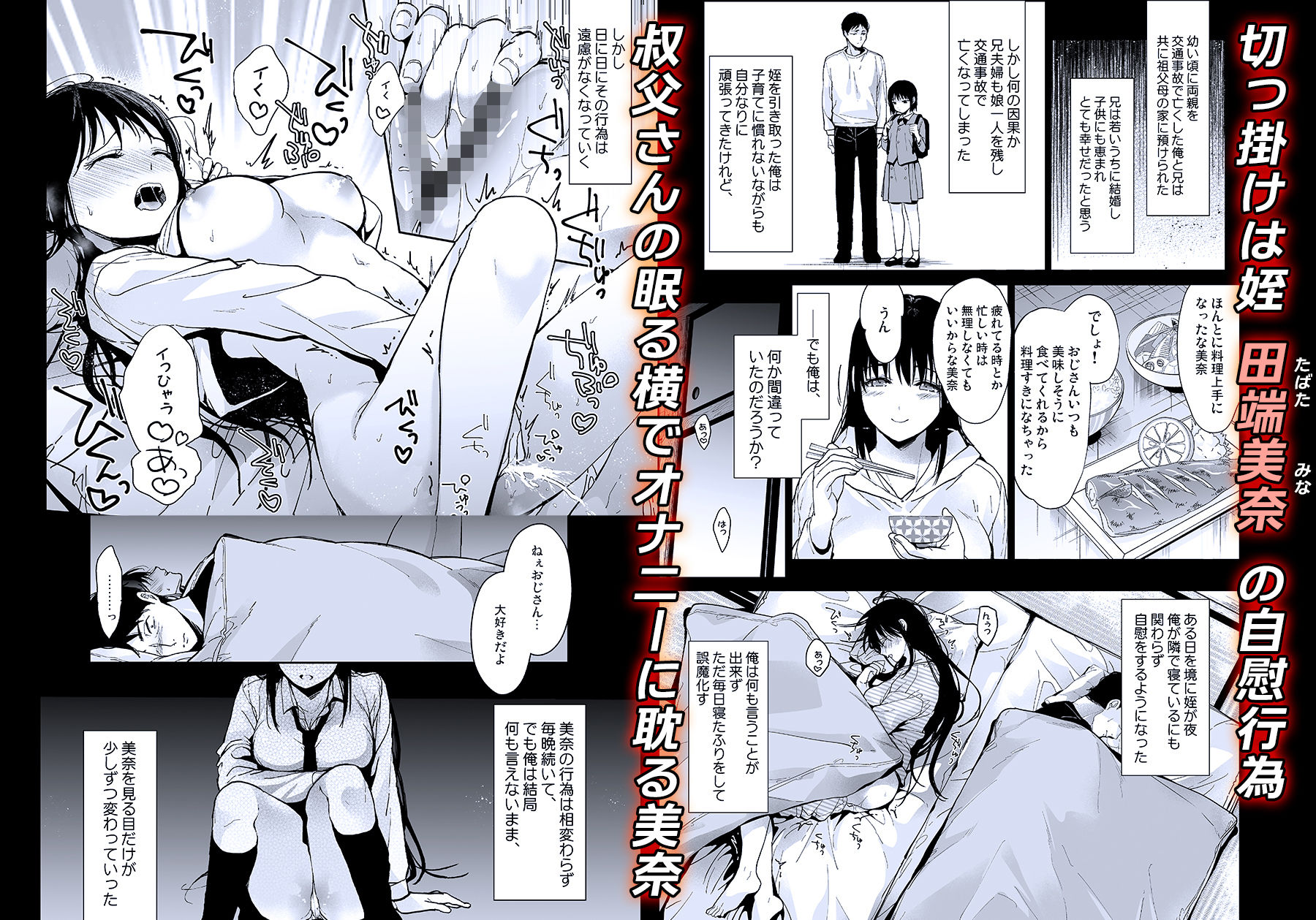 サンプル画像2:私にはおじさんしかいない(恋愛脳) [d_661892]