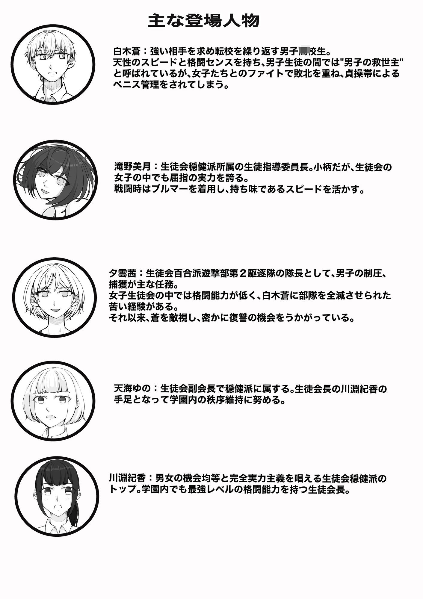 サンプル画像1:放課後女男覇権3(ジュン) [d_661898]