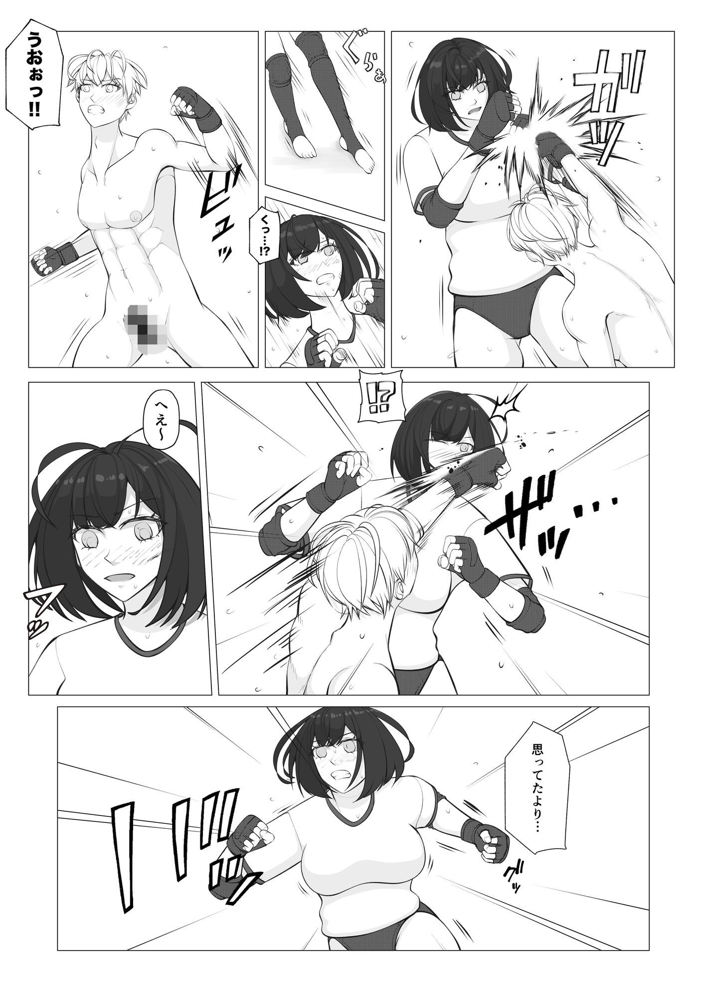 サンプル画像2:放課後女男覇権3(ジュン) [d_661898]