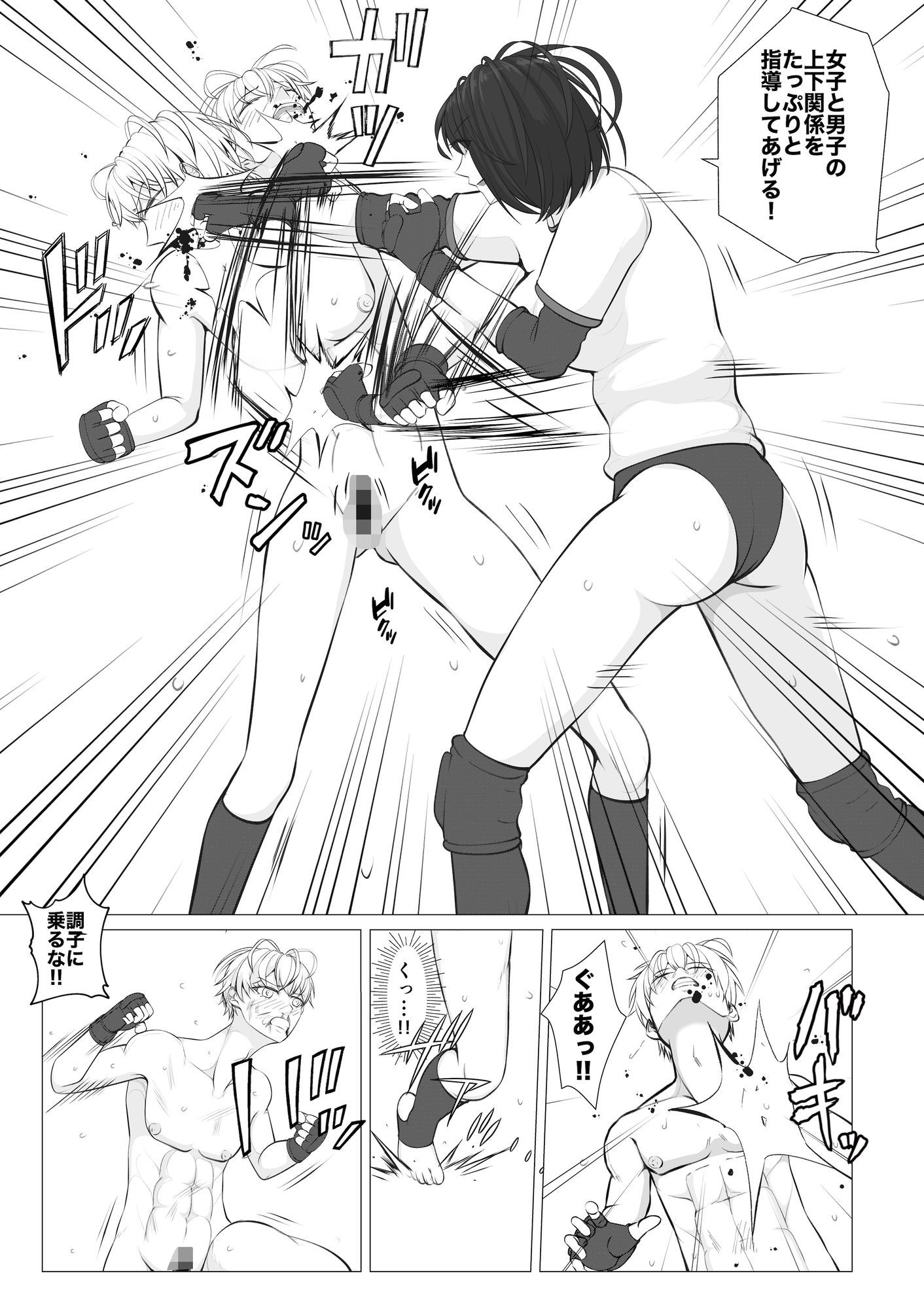 サンプル画像3:放課後女男覇権3(ジュン) [d_661898]