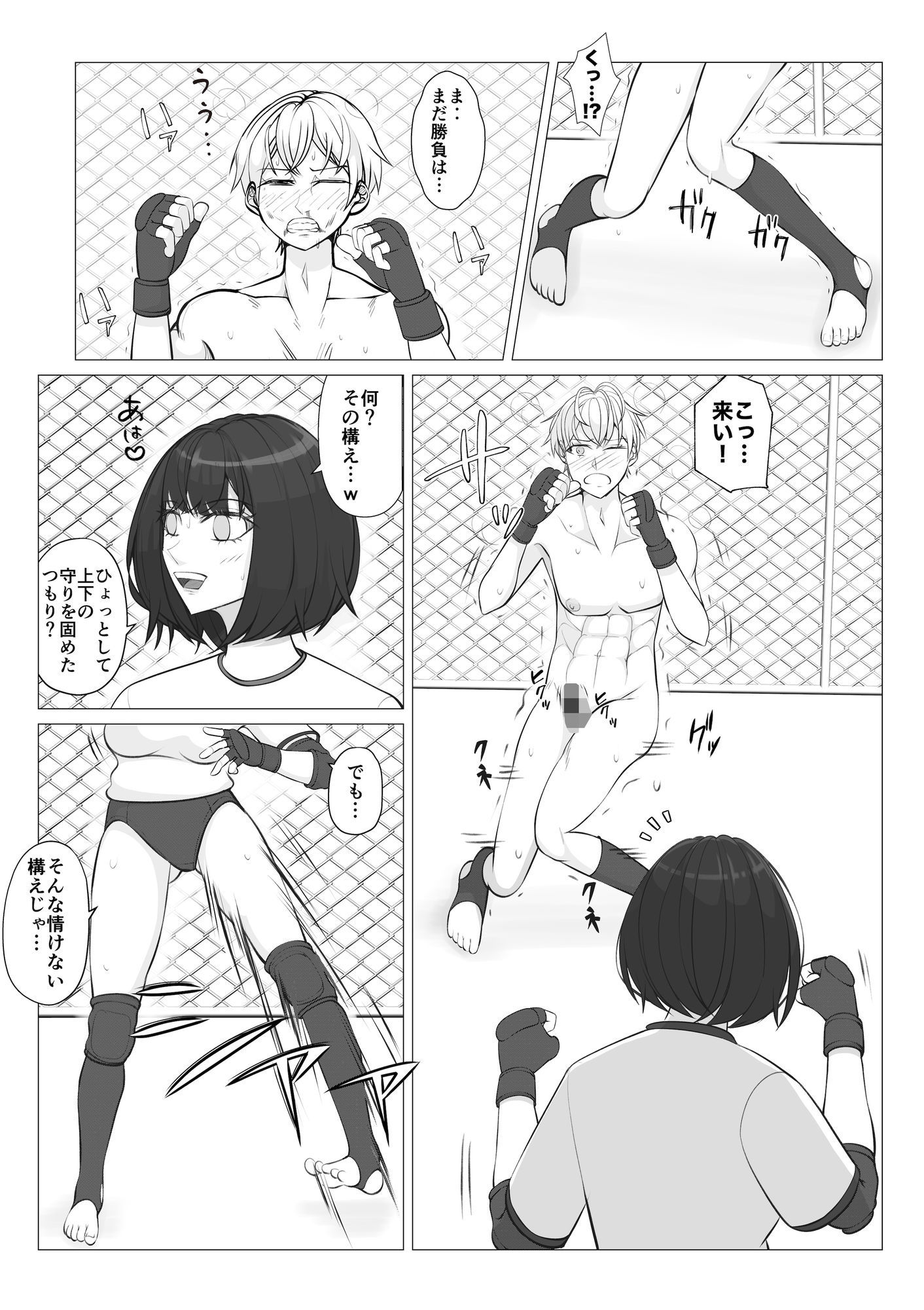 サンプル画像4:放課後女男覇権3(ジュン) [d_661898]