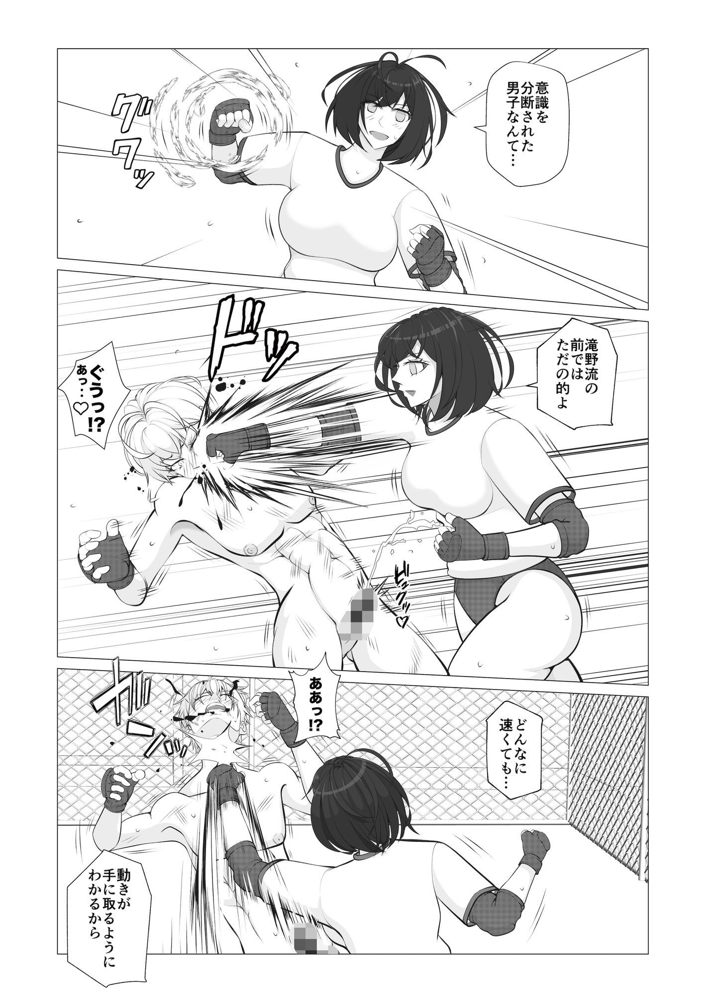サンプル画像5:放課後女男覇権3(ジュン) [d_661898]