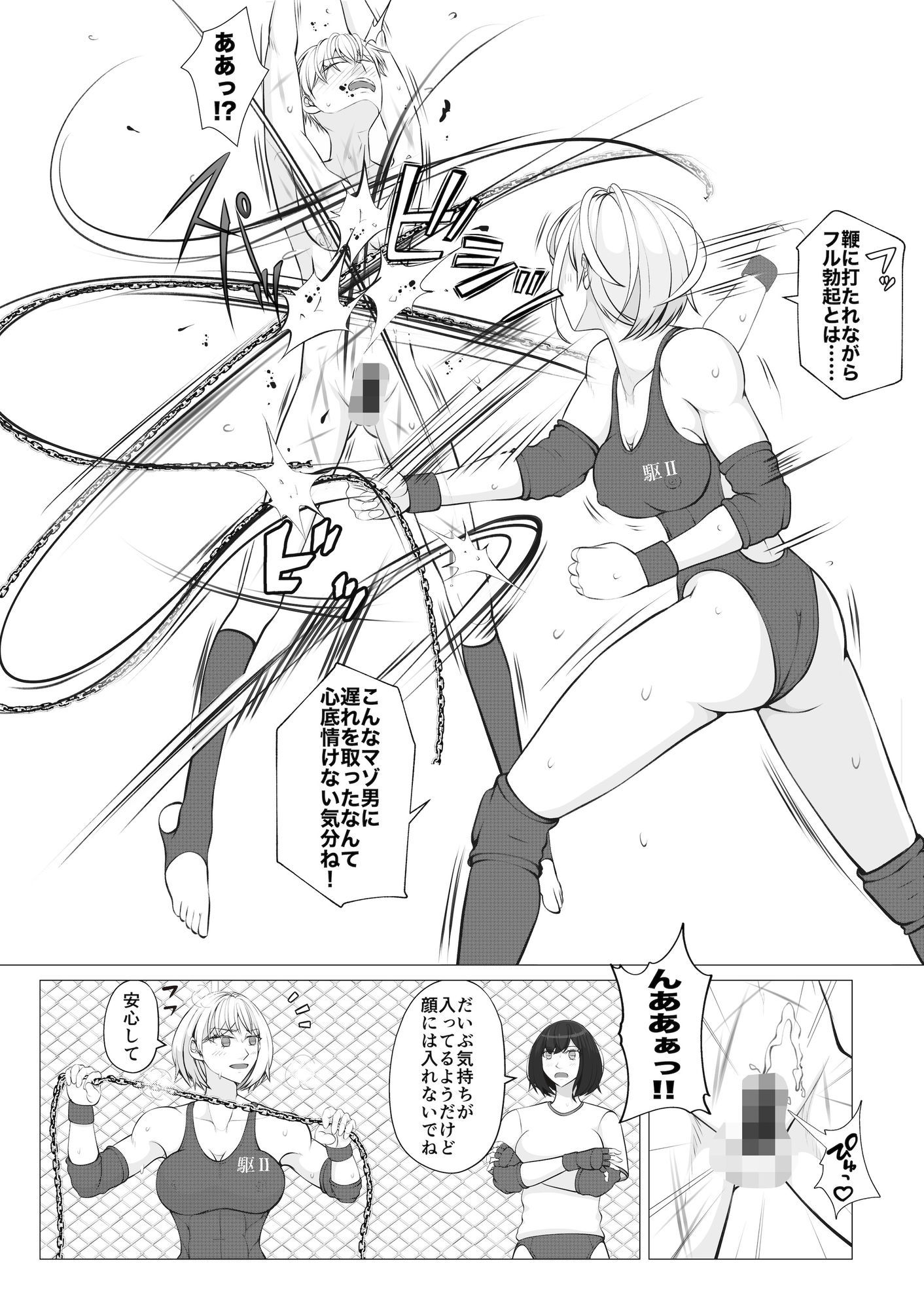 サンプル画像6:放課後女男覇権3(ジュン) [d_661898]