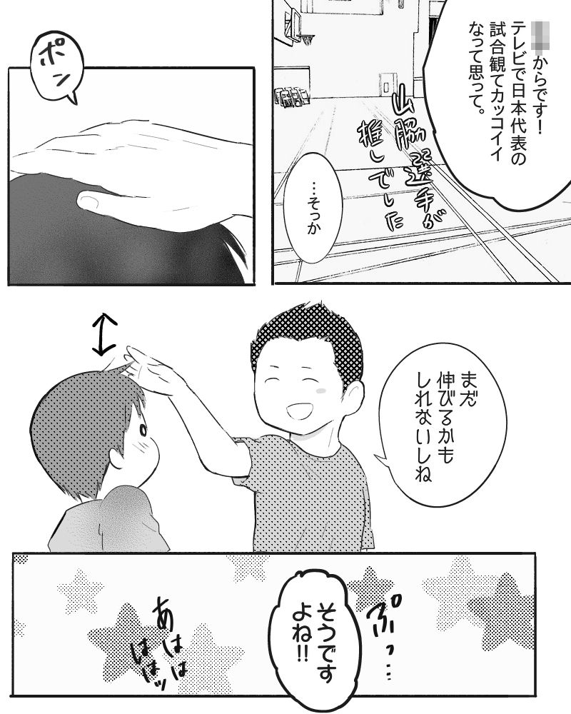 心恋し 無料画像4