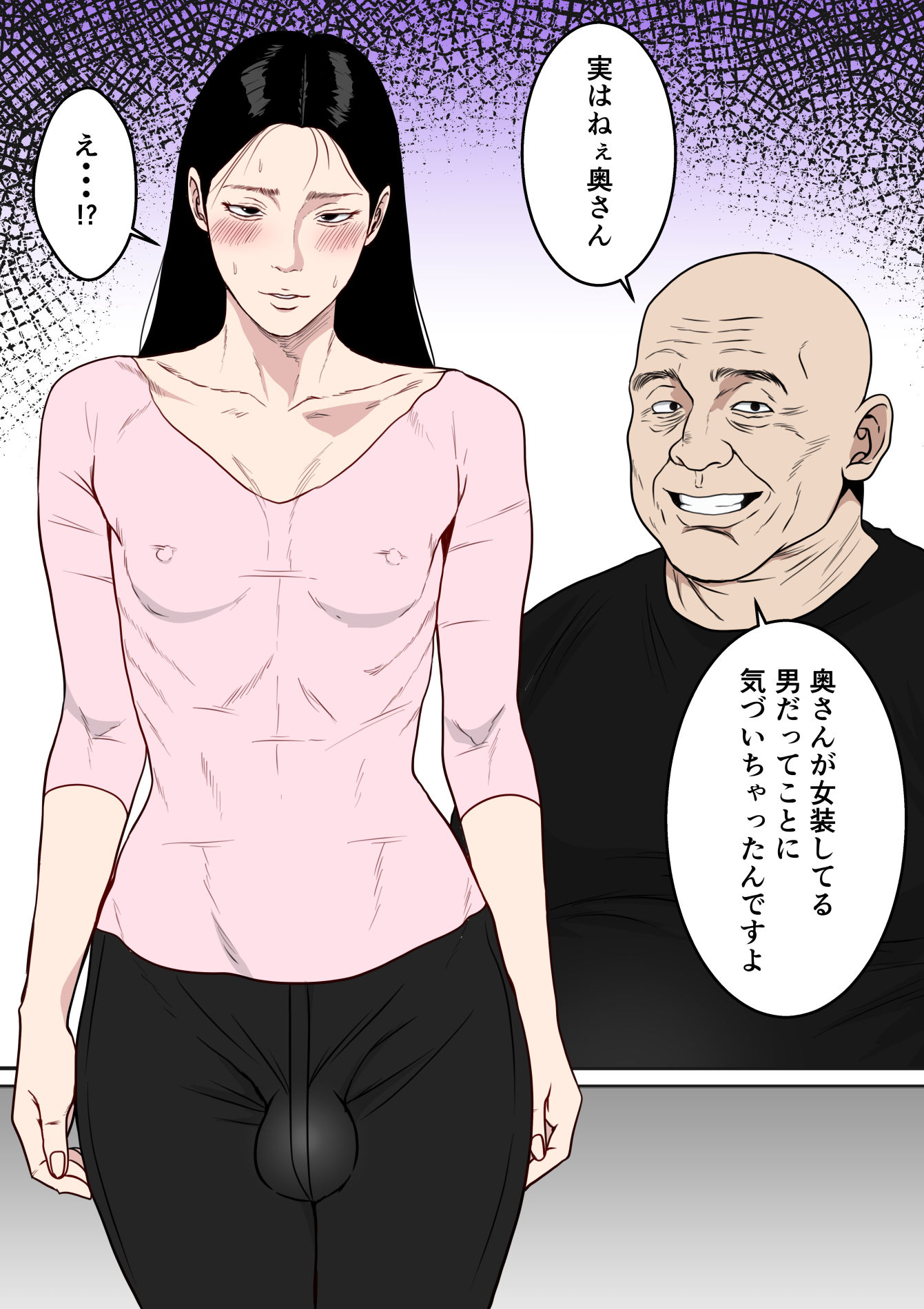 サンプル画像2:近所の奥さんは女装妻♂ 〜変態オヤジに寝取られて肛門性交で乳首ビン経ち絶頂〜(ダンパチーノ) [d_661929]