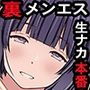 取材敢行！『風俗体験記』裏メンエスで 塩対応 美少女セラピストと 生ナカ本番エッチ