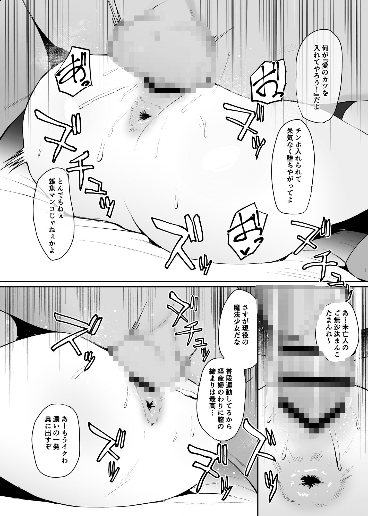 らぶはむ（はーと）ファック 画像4