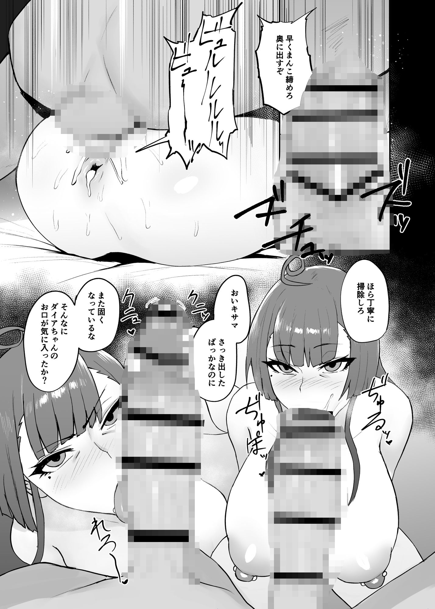らぶはむ（はーと）ファック 画像6