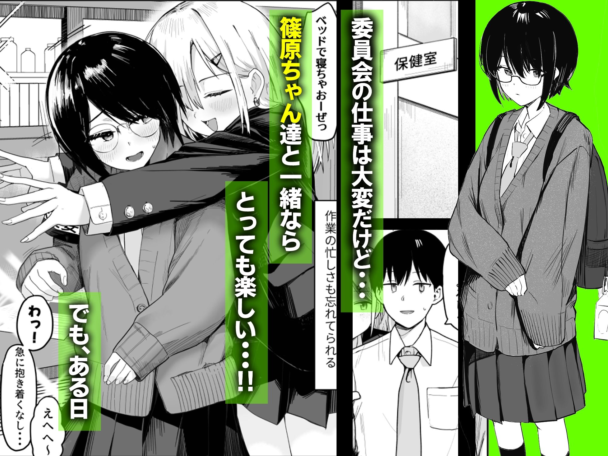 サンプル画像2:ゾートロープ 好きだった陰キャちゃんのセックスを覗くだけ(ノノミヤ) [d_661941]