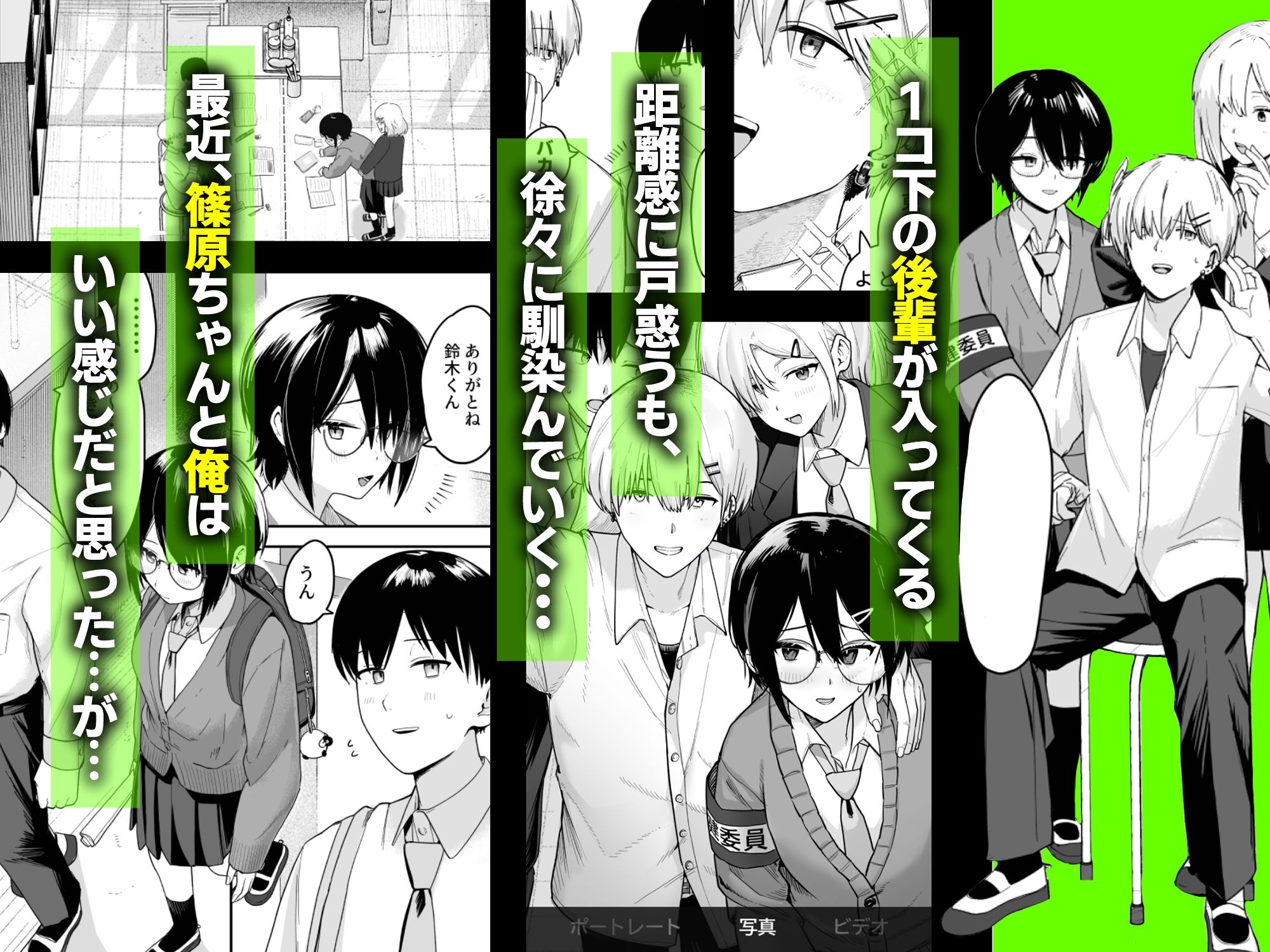 サンプル画像3:ゾートロープ 好きだった陰キャちゃんのセックスを覗くだけ(ノノミヤ) [d_661941]