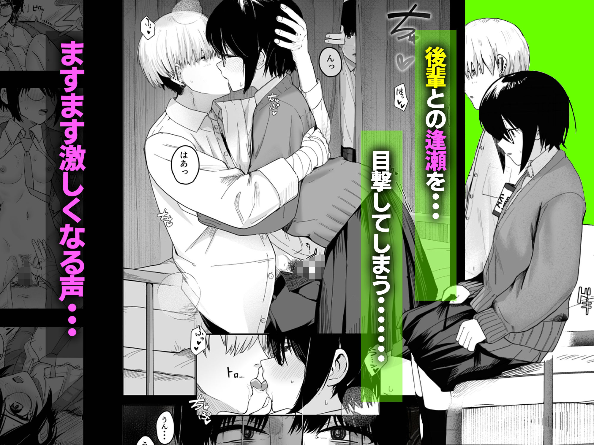 サンプル画像5:ゾートロープ 好きだった陰キャちゃんのセックスを覗くだけ(ノノミヤ) [d_661941]