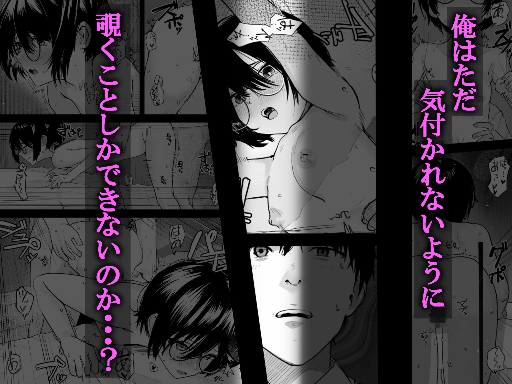 サンプル画像6:ゾートロープ 好きだった陰キャちゃんのセックスを覗くだけ(ノノミヤ) [d_661941]