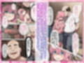 「ぼっち」な私が「奥さん」に！？「ひとり」が「夫婦」になるまで〜中年キモ教師との結婚・出産〜