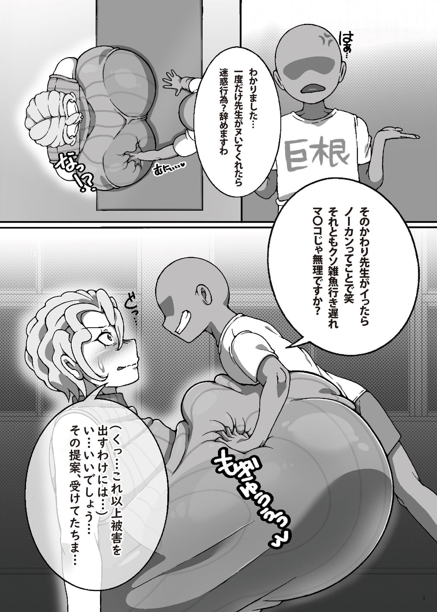 金髪デカパイ先生と巨チンショタ 画像4