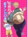金髪デカパイ先生と巨チンショタ