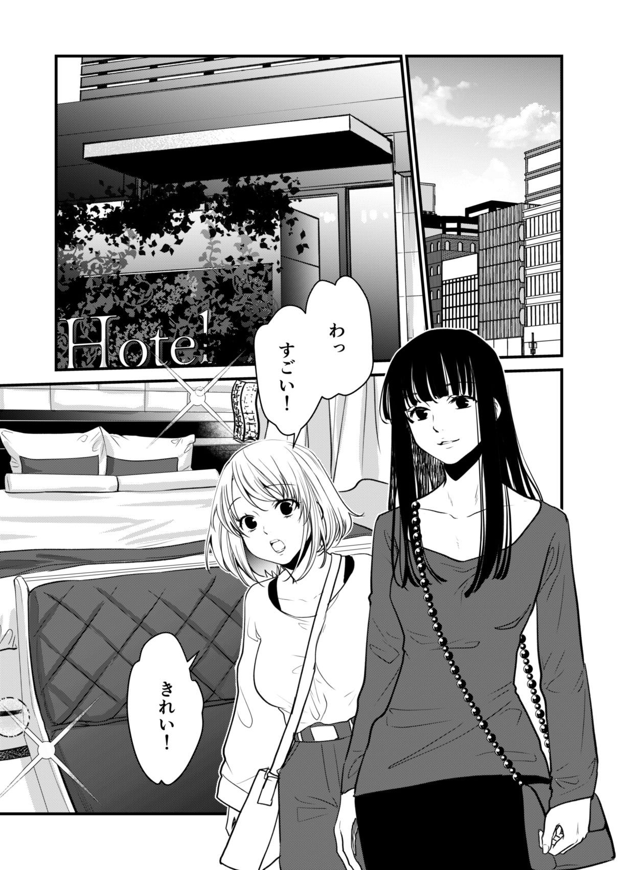 女子会プラン! 2枚目