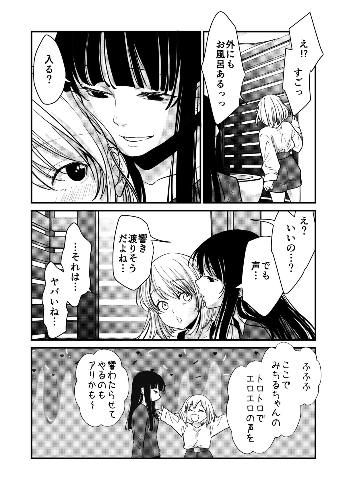 女子会プラン! 3枚目