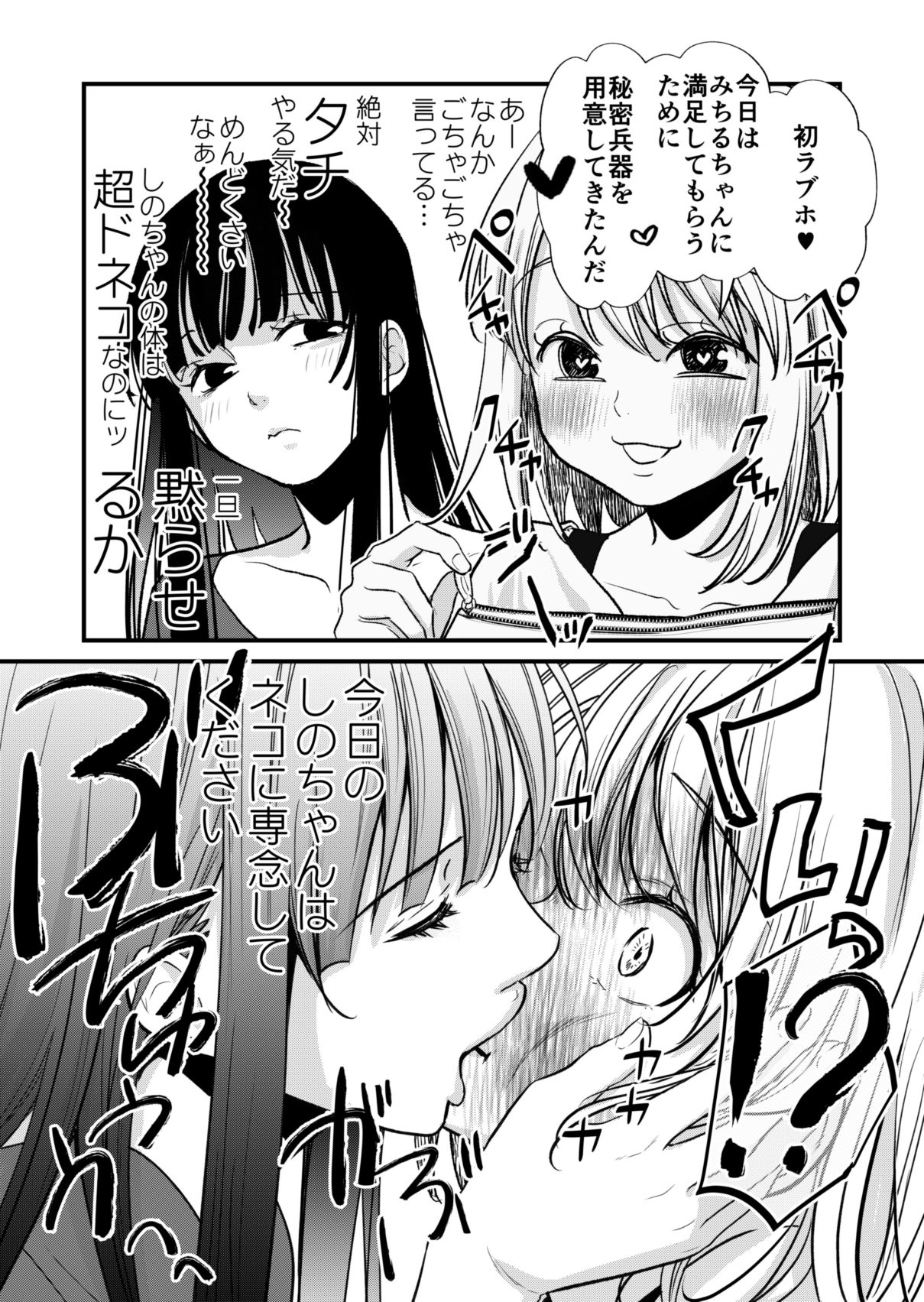 女子会プラン! 4枚目