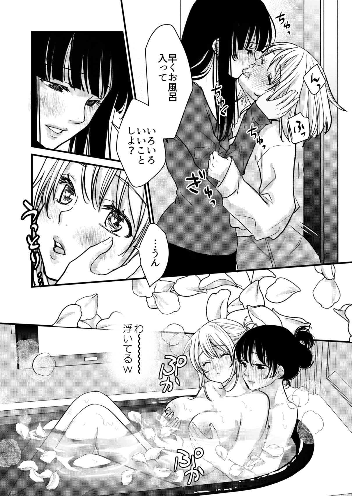 女子会プラン! 5枚目