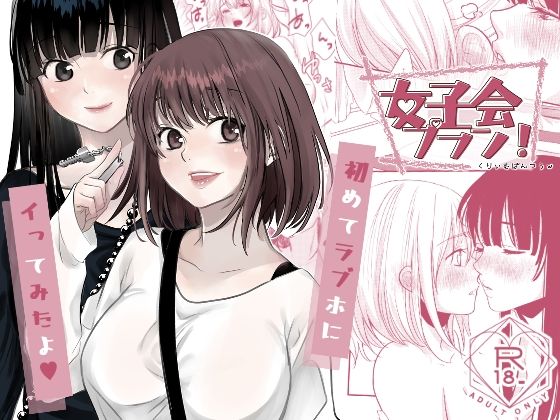 女子会プラン!