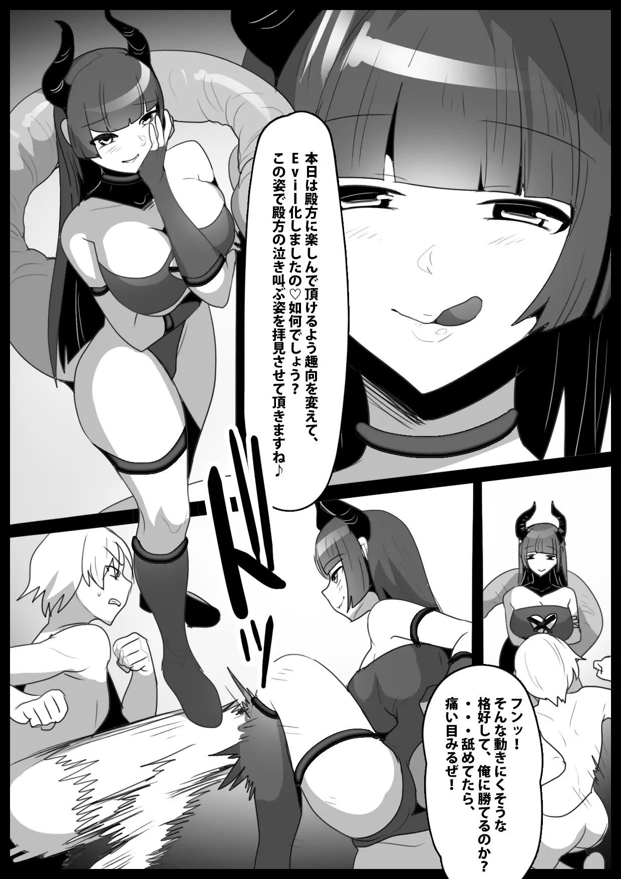 サンプル画像5:Girls Beat！ -Monster Girls-(The Nation of Head Scissors) [d_662010]