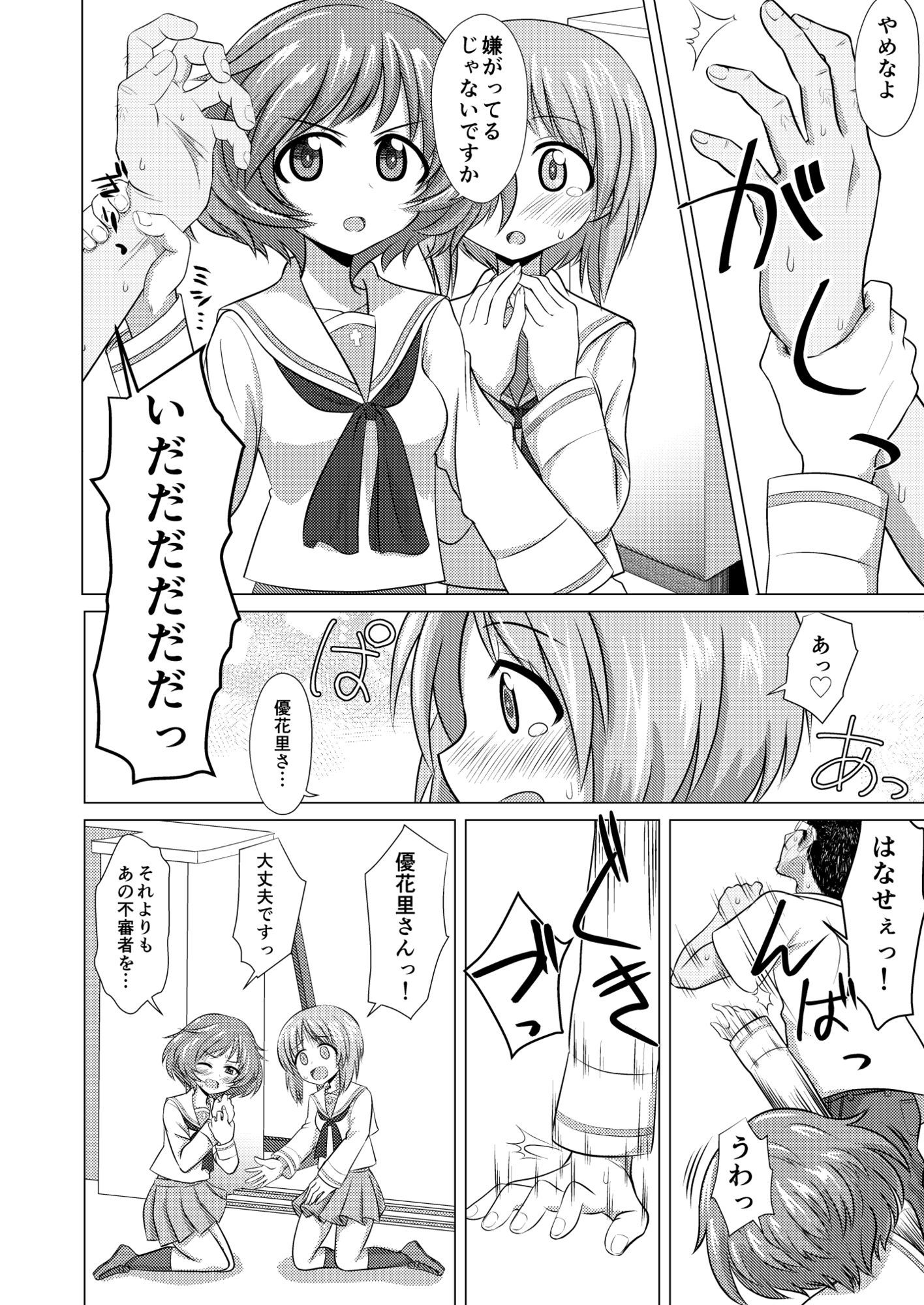 サンプル画像2:ゆかみほ(ケンちゃんのところ) [d_662017]