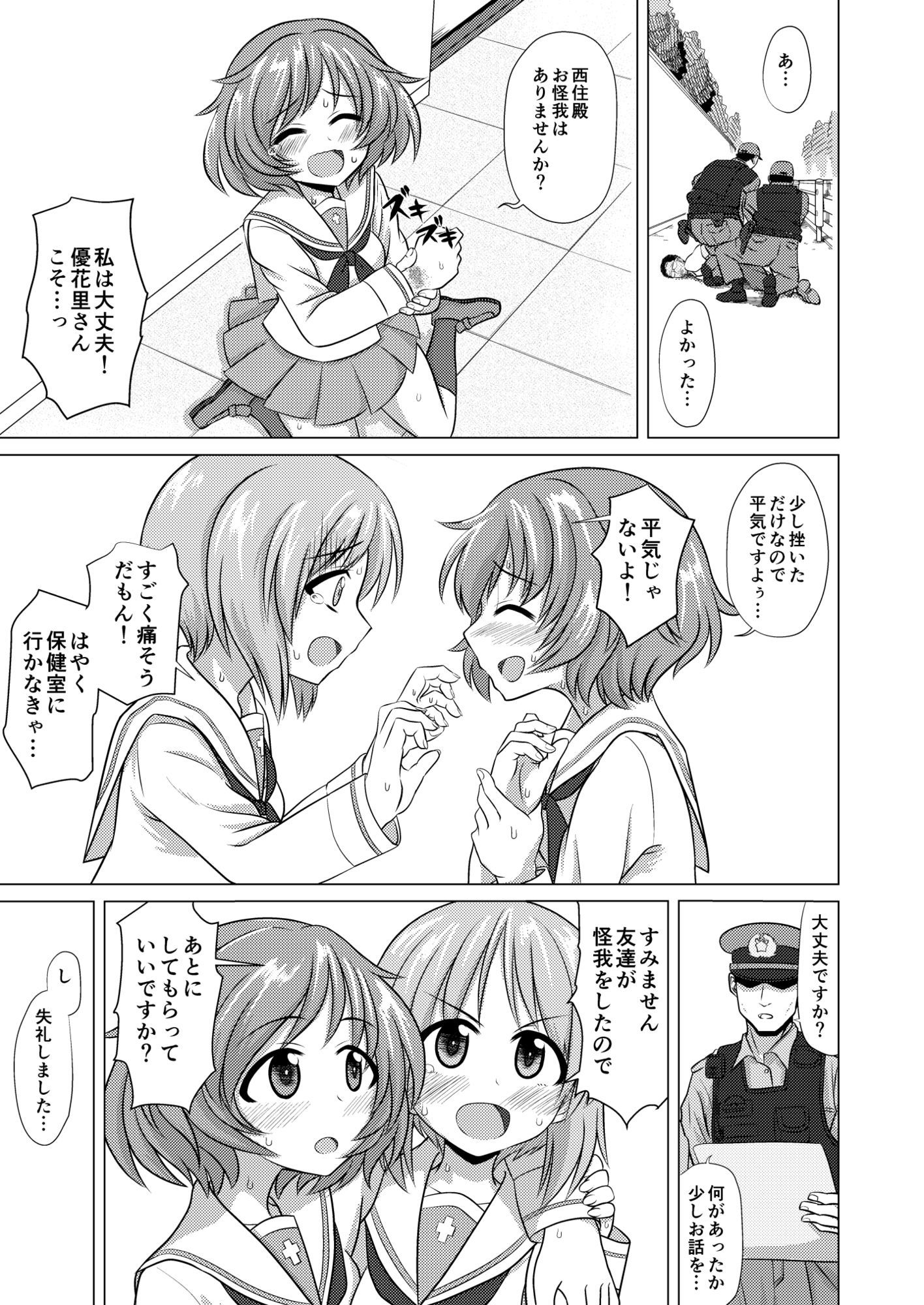 サンプル画像3:ゆかみほ(ケンちゃんのところ) [d_662017]