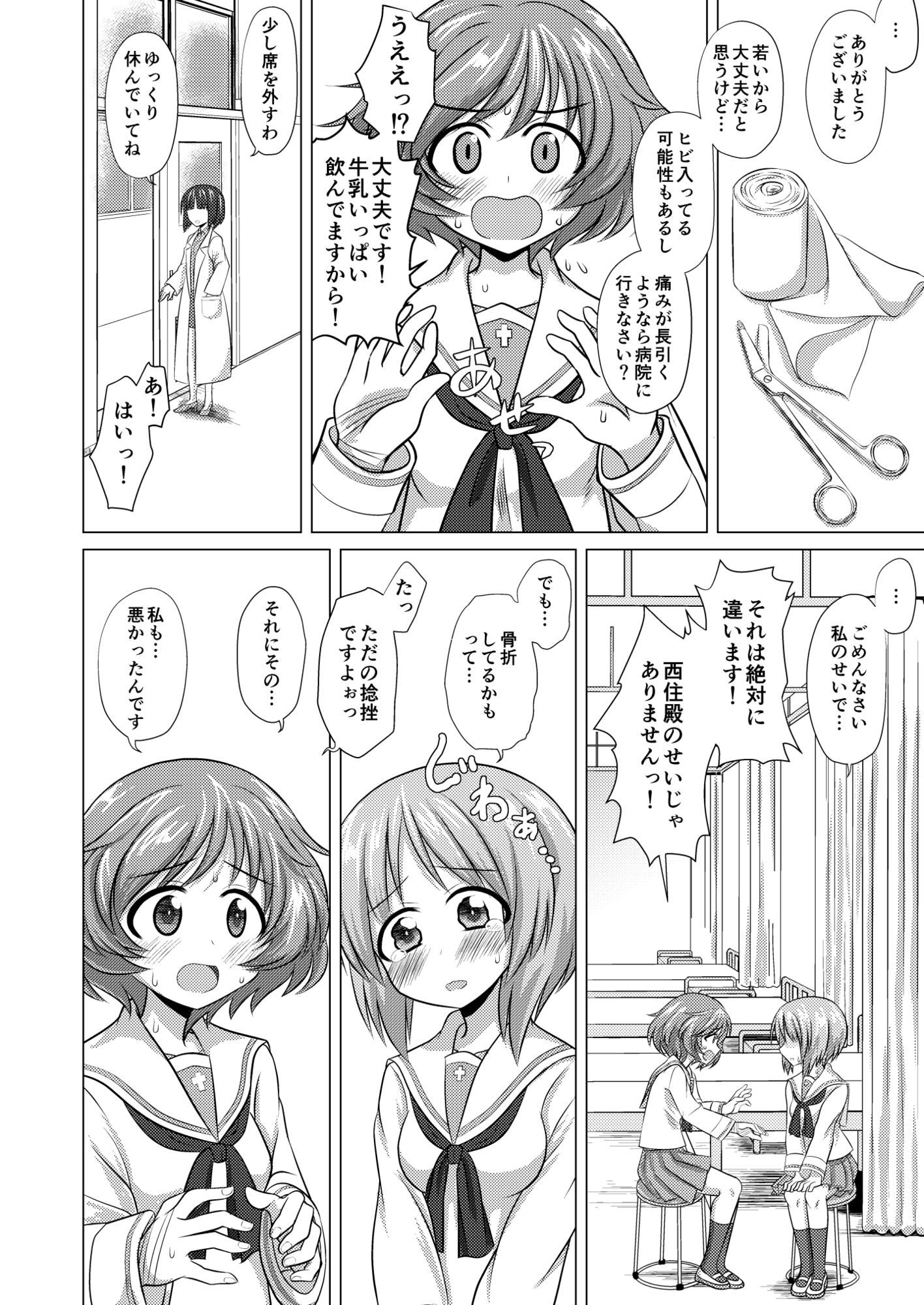 サンプル画像4:ゆかみほ(ケンちゃんのところ) [d_662017]