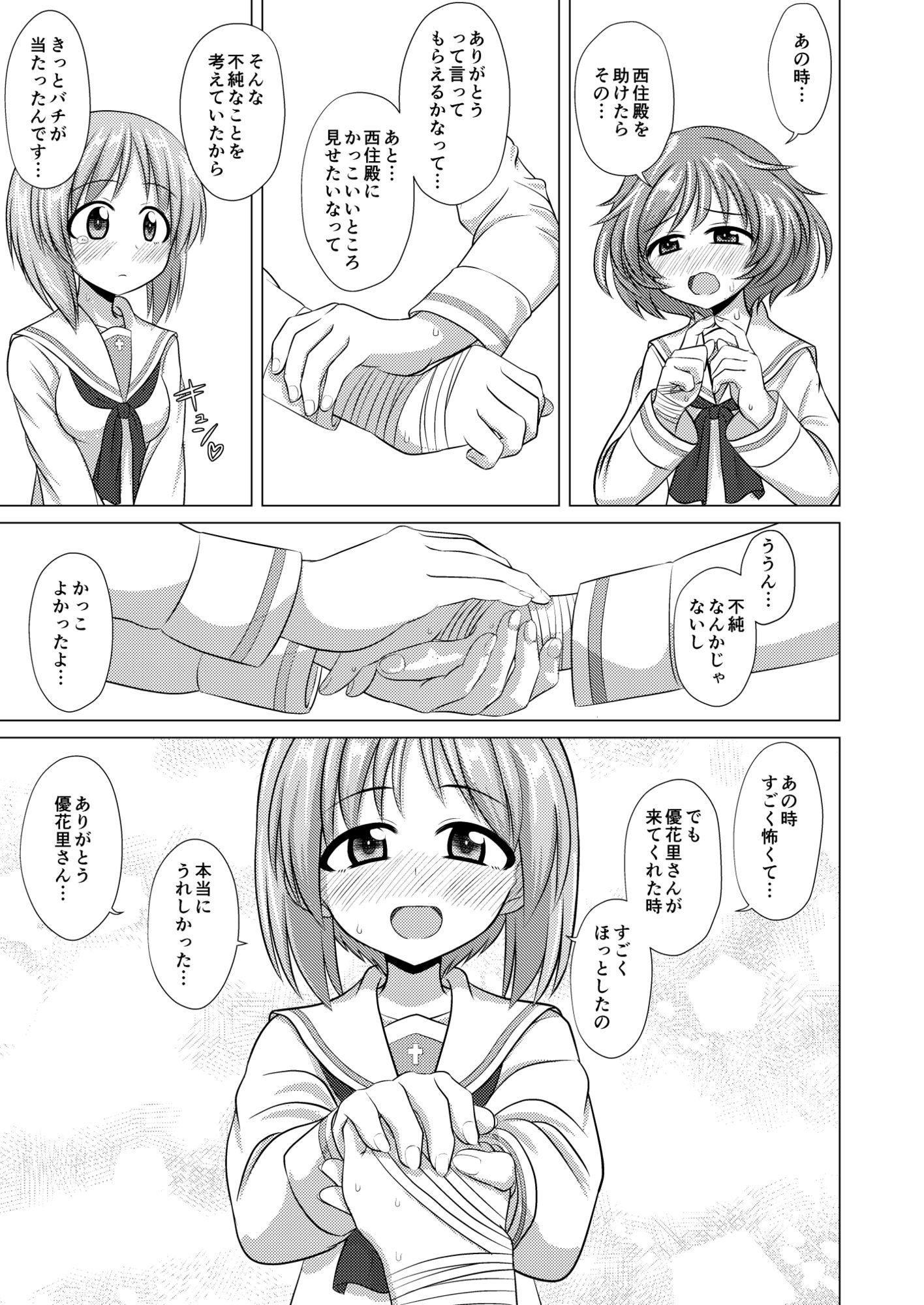 サンプル画像5:ゆかみほ(ケンちゃんのところ) [d_662017]