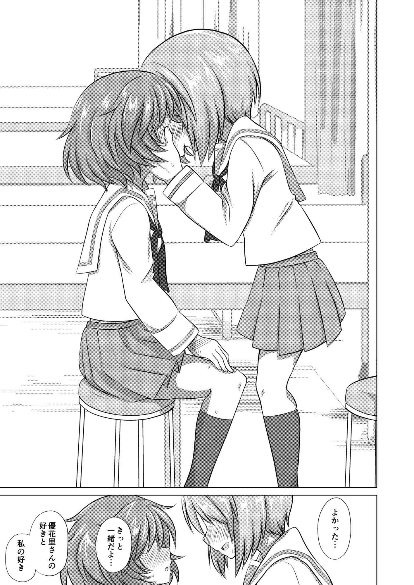 ゆかみほ 画像9