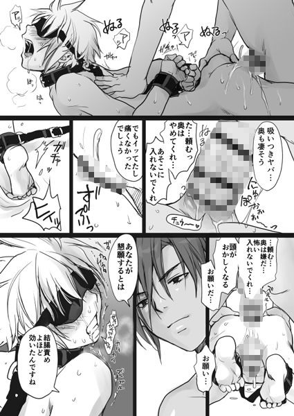 殺し屋さんの落とし方 無料画像2
