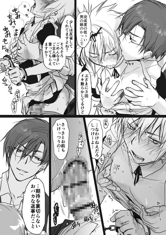 殺し屋さんの反省 無料画像3