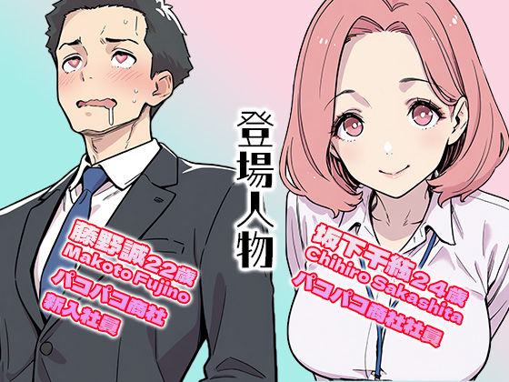 サンプル画像3:入社したら上司にシェアち◯ぽされた話(AI玩具) [d_662051]