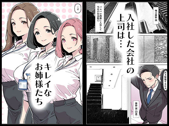 サンプル画像4:入社したら上司にシェアち◯ぽされた話(AI玩具) [d_662051]