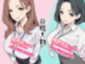 入社したら上司にシェアち◯ぽされた話