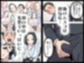入社したら上司にシェアち◯ぽされた話