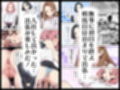 入社したら上司にシェアち◯ぽされた話