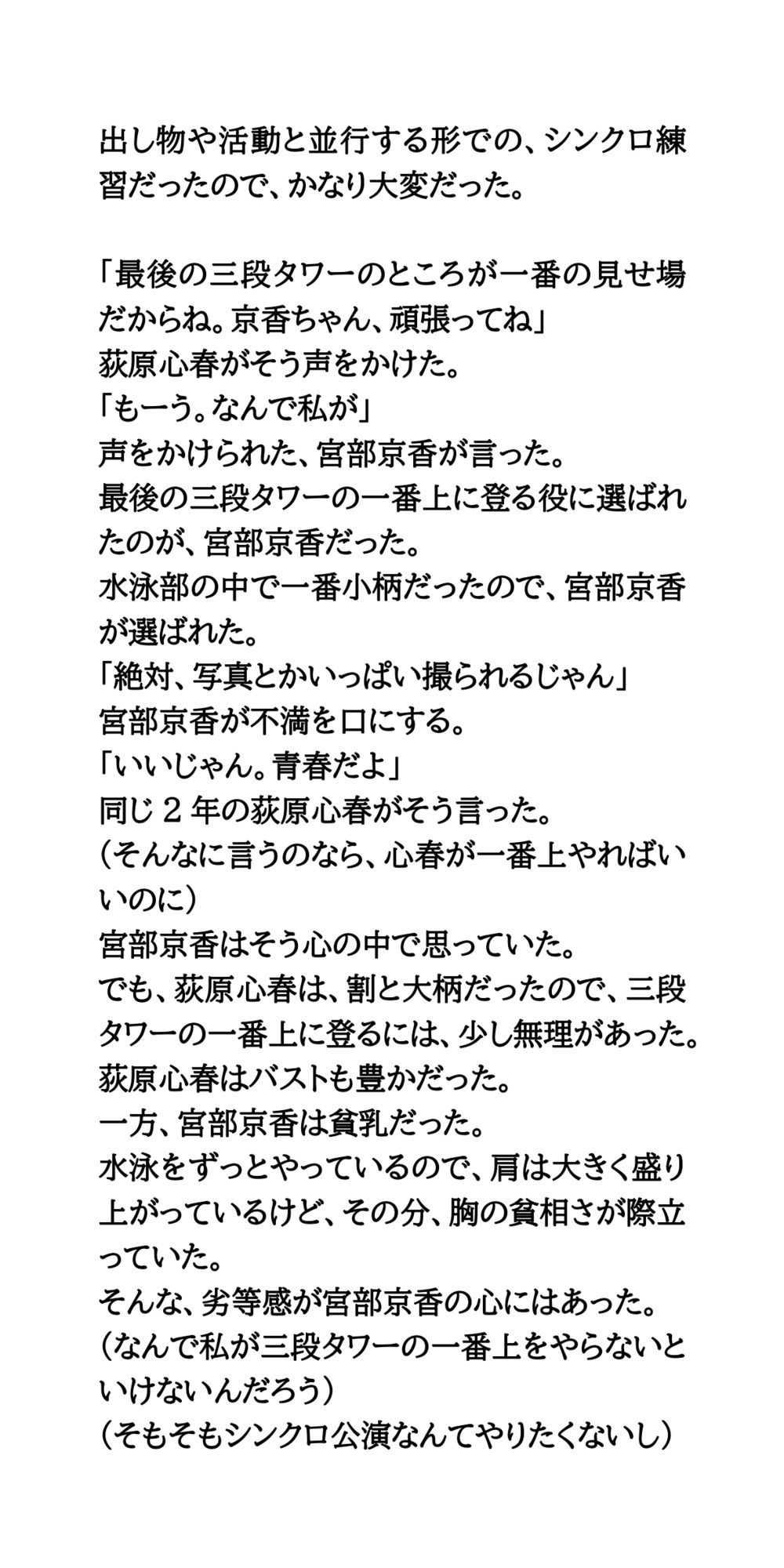サンプル画像3:文化祭のシンクロ公演。水泳部女子がおっぱいポロリし、激写される(CMNFリアリズム) [d_662058]