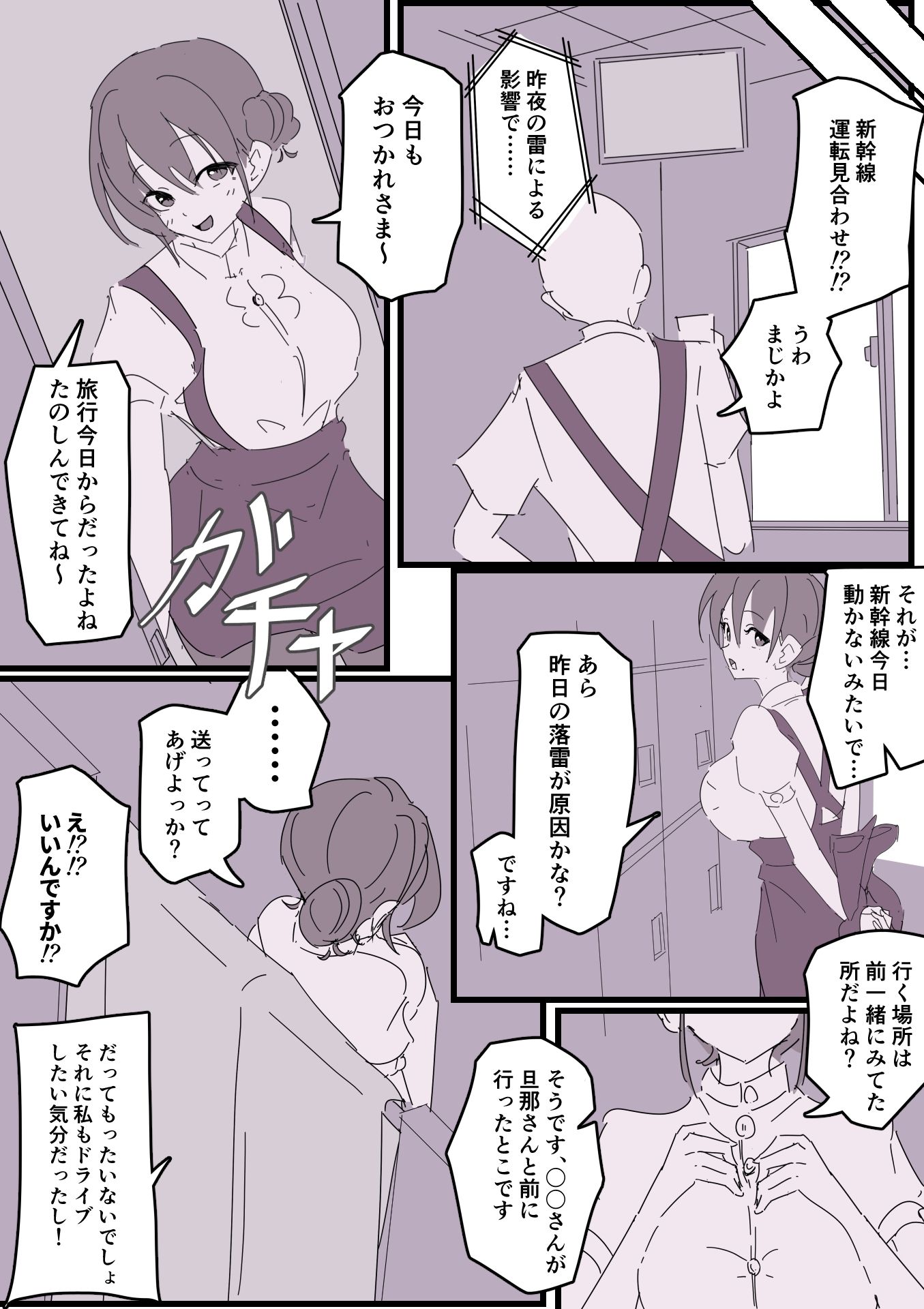 サンプル画像1:ファミレスバイトはじめたらSSRの人妻引いた！！(お汁屋本舗) [d_662068]