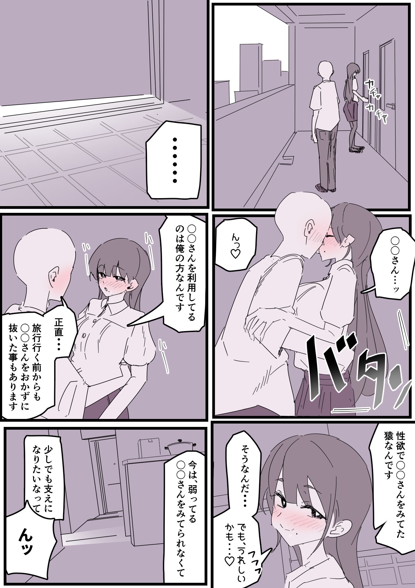 ファミレスバイトはじめたらSSRの人妻引いた!! 画像7
