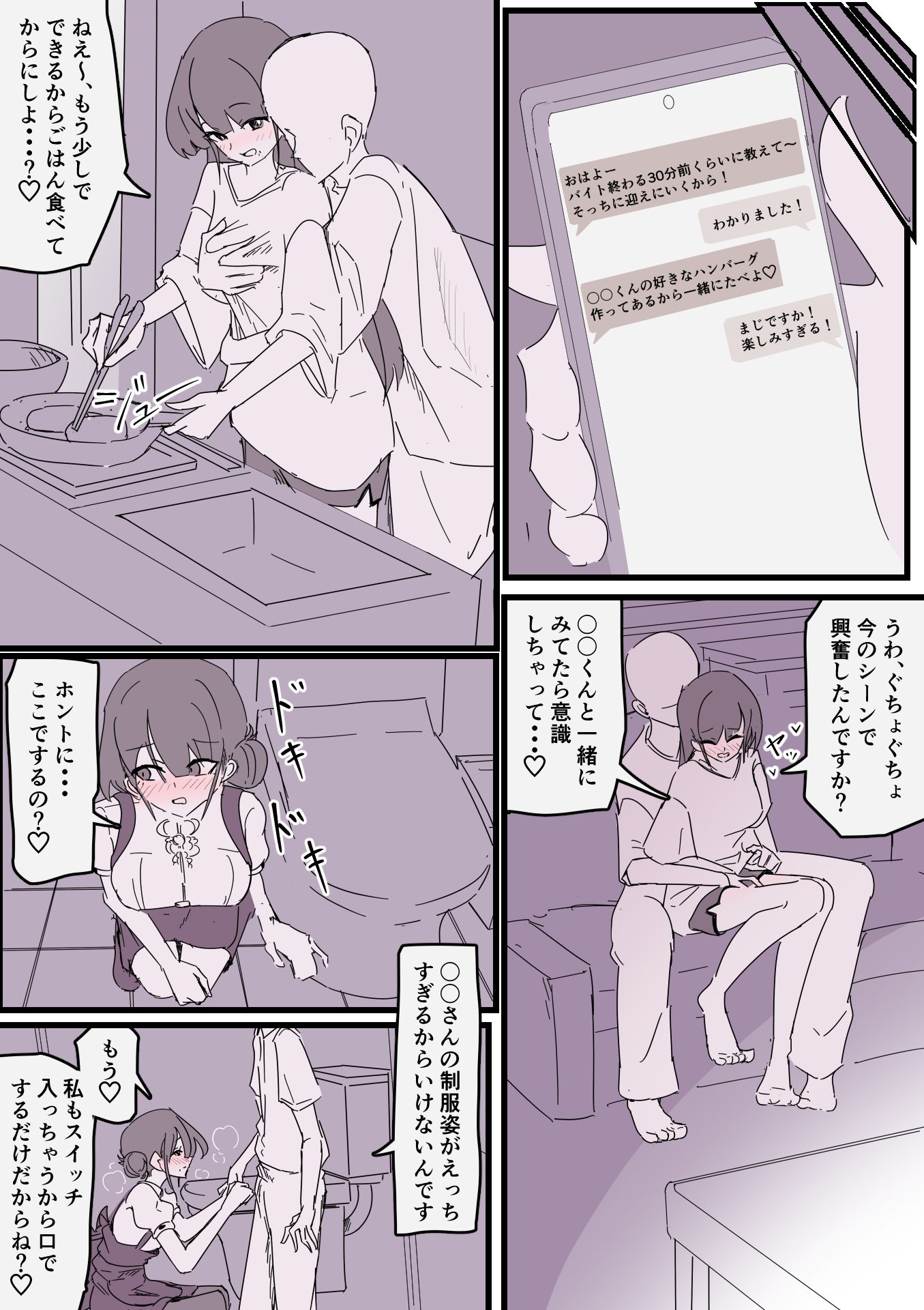ファミレスバイトはじめたらSSRの人妻引いた!! 画像9