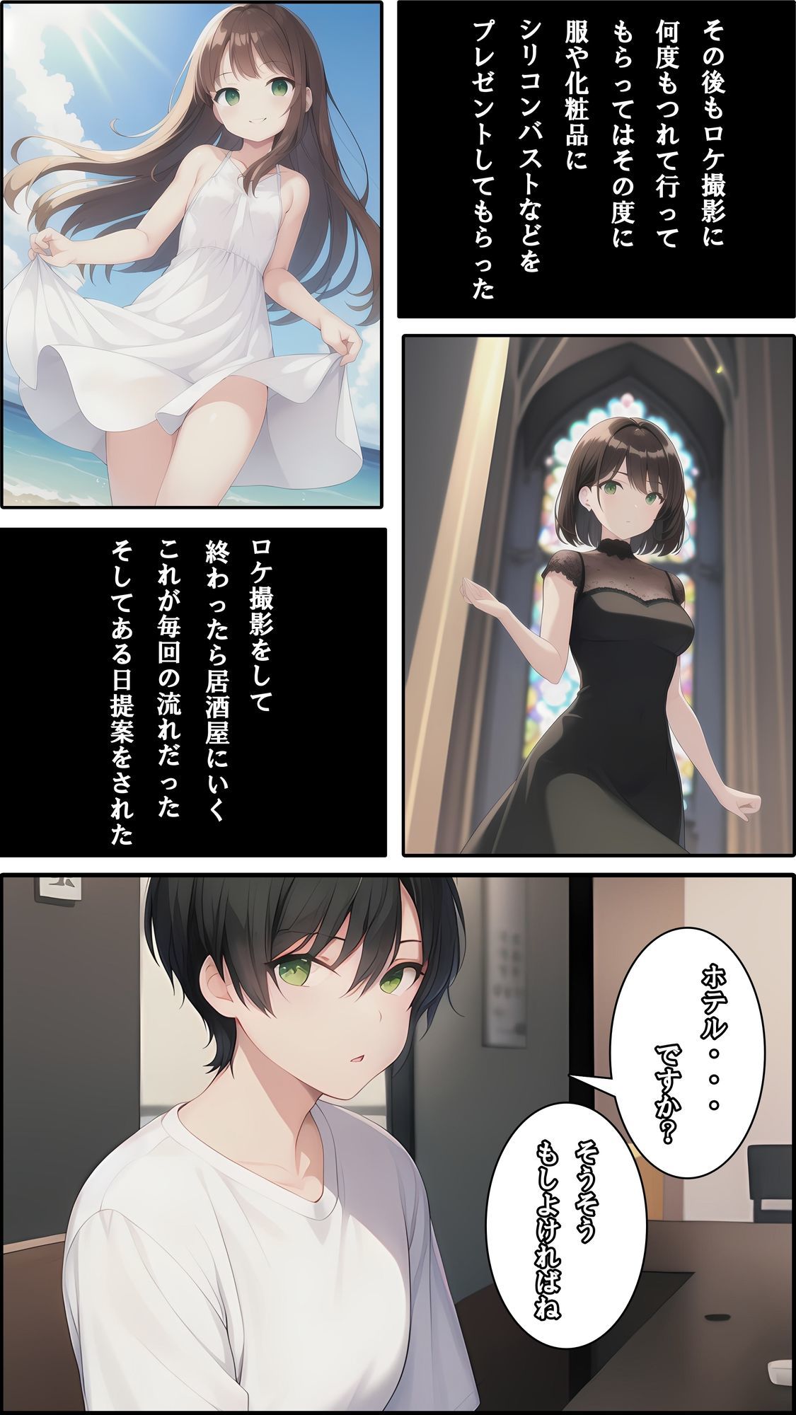 サンプル画像4:マゾメス男子の作り方(melt) [d_662080]