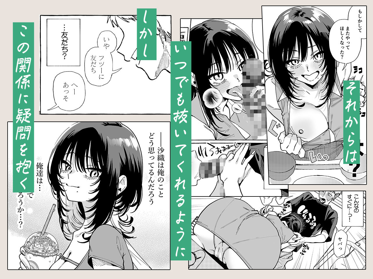 サンプル画像3:ヌキトモダチ(コノシロしんこ) [d_662099]