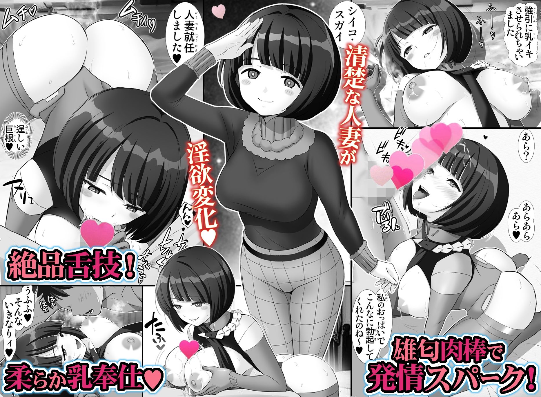 サンプル画像3:シイコの聖痕【巨乳人妻・性愛淫戯！】(雷神会) [d_662103]